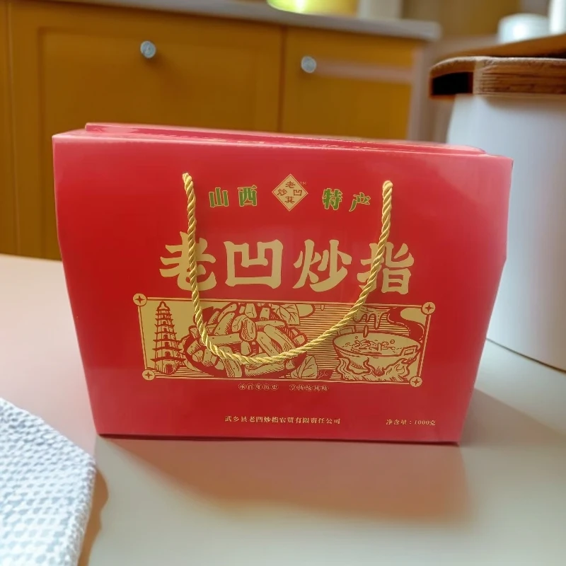 山西特产武乡炒指炒馍豆礼盒大礼包
