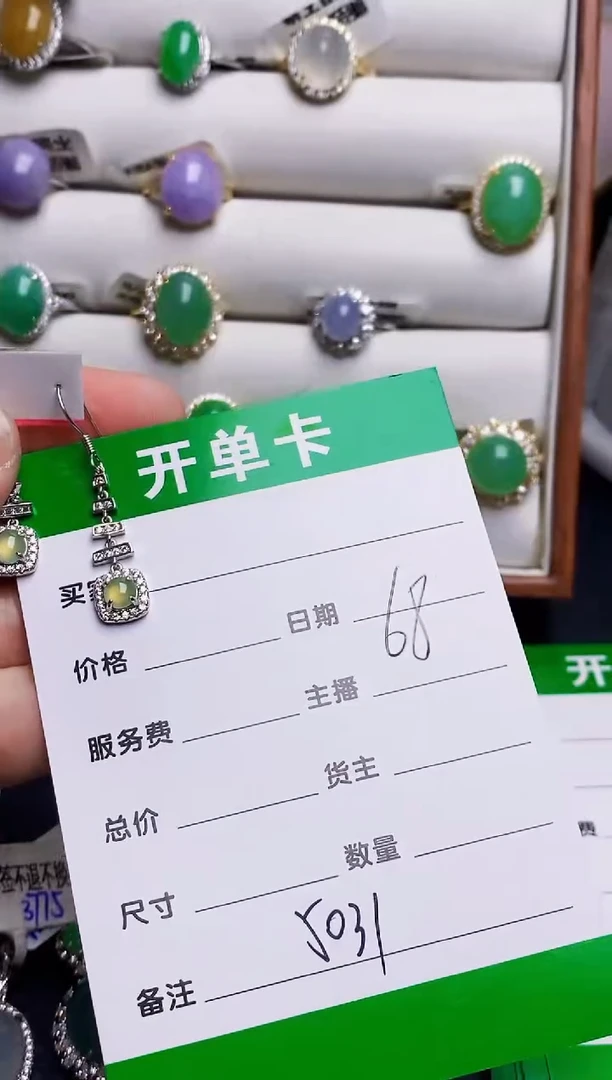 银S925镶嵌戒指翡翠5031