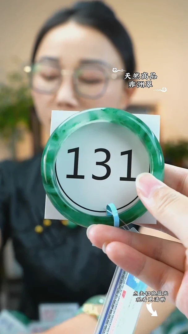 未镶嵌手镯石英质玉（非洲翠）59-60
