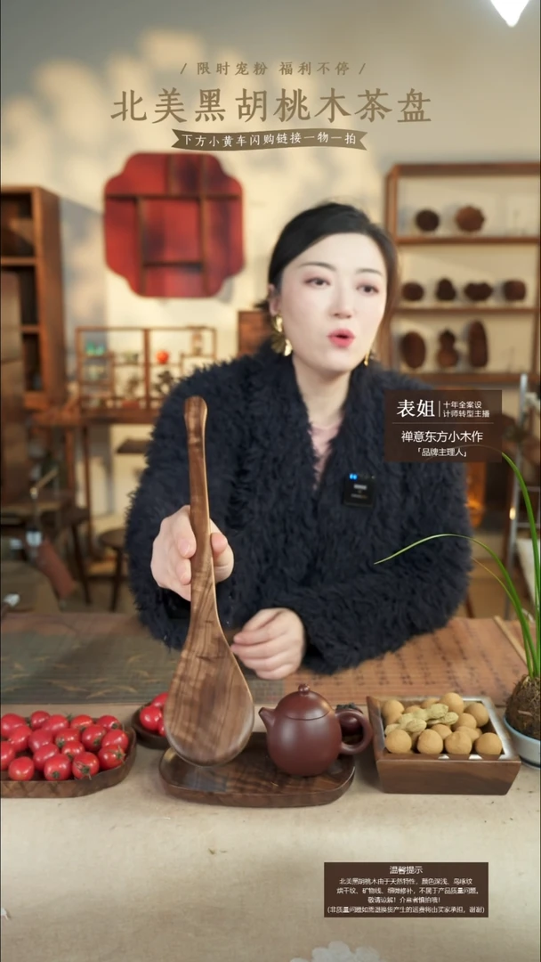 北美黑胡桃木小号拍拍棒776