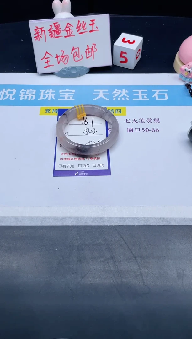 【闪购商品】石英质玉手镯未镶嵌161-54.2