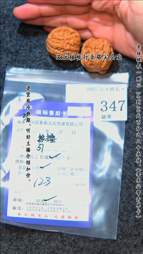 【闪购商品】文玩核桃把件347铁锤