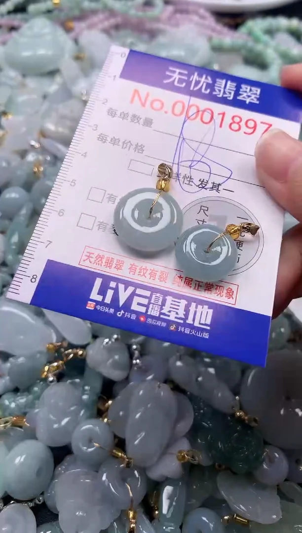吊坠(不含链)未镶嵌翡翠1897