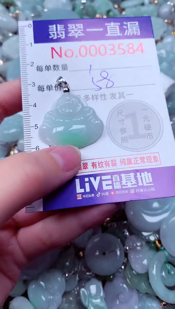 吊坠(不含链)未镶嵌翡翠3584