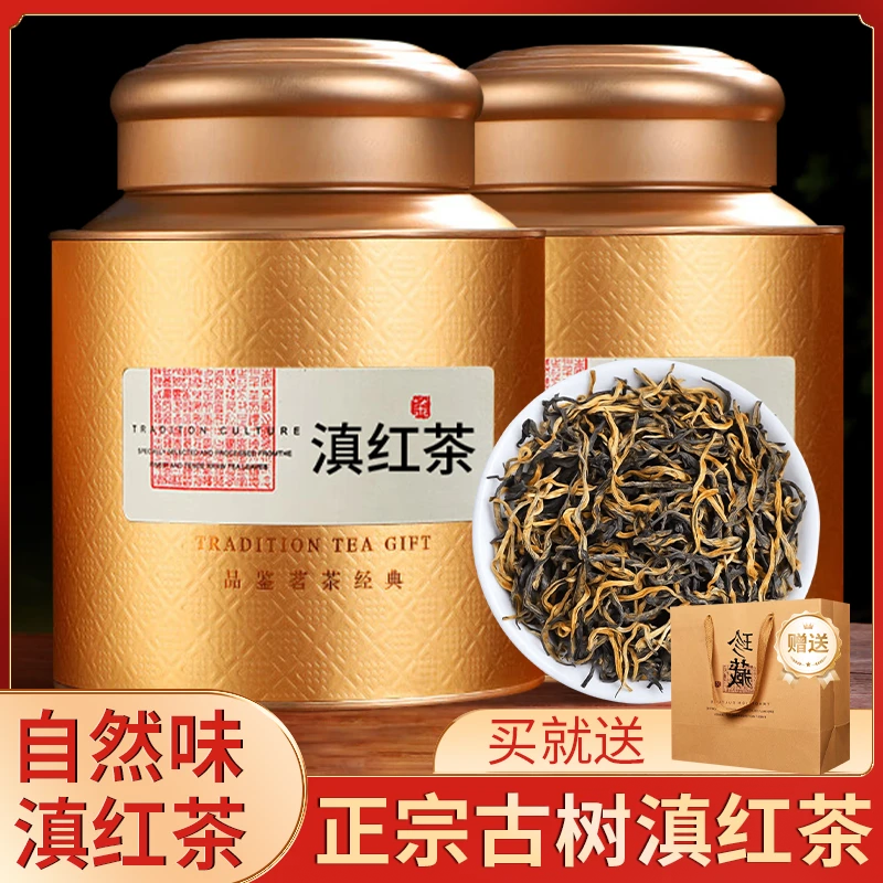2024新茶高山滇红茶云南凤庆古树红茶毛峰茶叶金丝金芽薯香浓香型