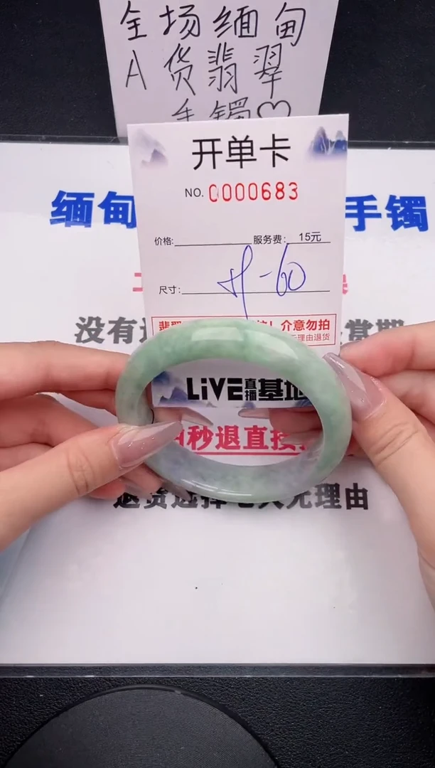 未镶嵌手镯翡翠83