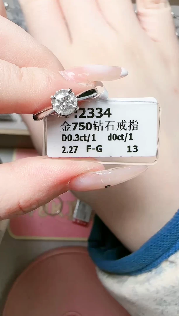 【闪购商品】钻石戒指/指环18K金镶嵌2266.00