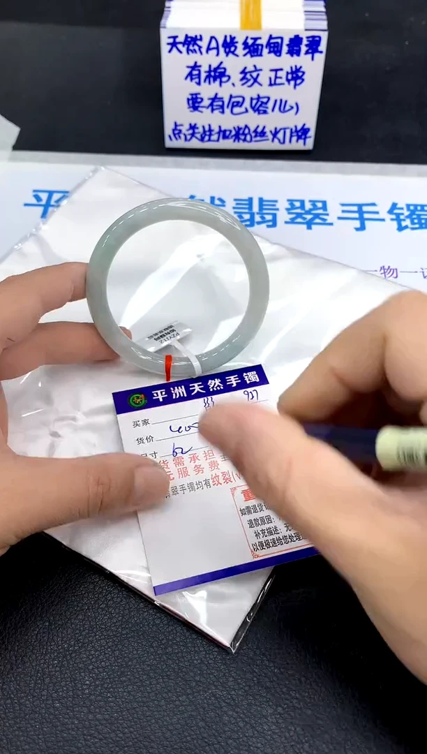 未镶嵌手镯翡翠清**你1