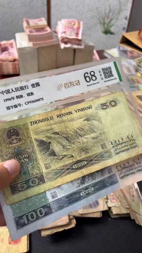 退市旧票随机发9050 90100各一张