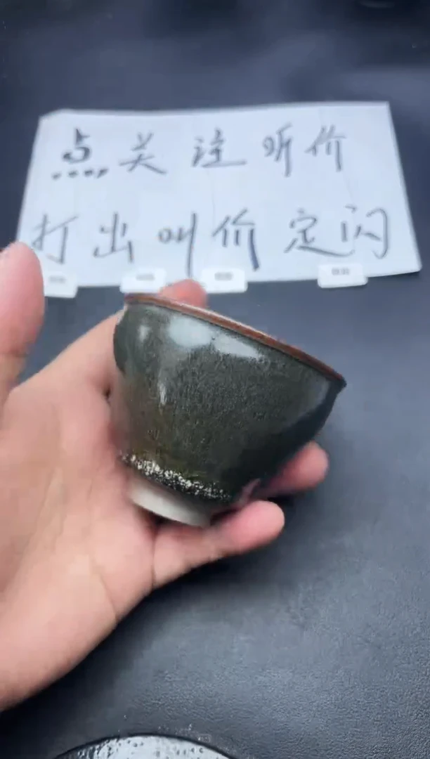 【闪购商品】茶盏1微瑕叶紫建盏叶紫建盏