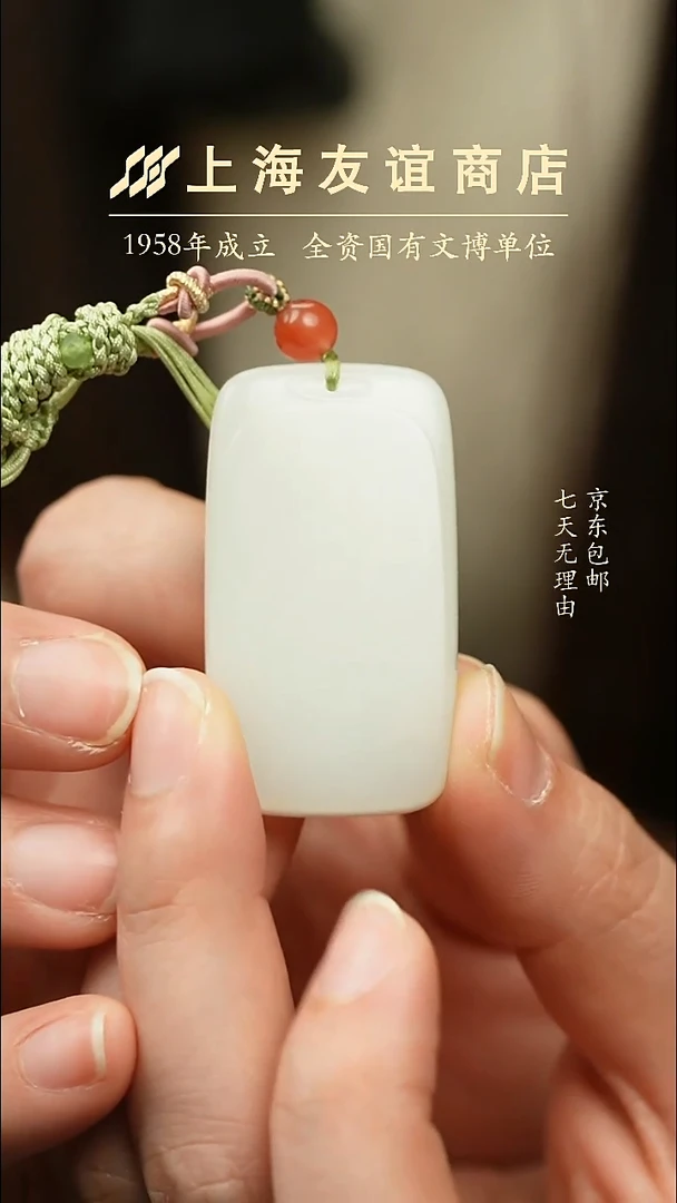 吊坠(不含链)未镶嵌和田玉ZP7331