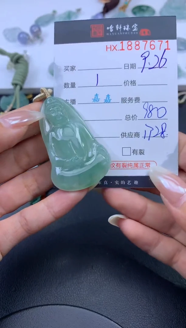 未镶嵌挂件翡翠哈轩 挂件1