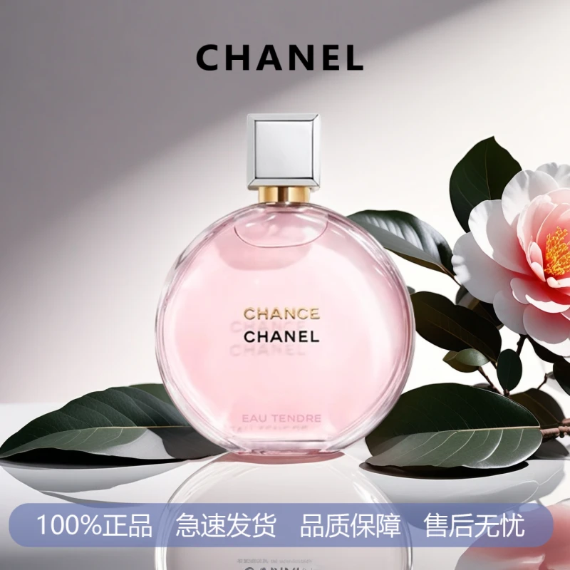 CHANEL/香奈儿粉邂逅香水 柔情香水梦幻持久留香100ml-A