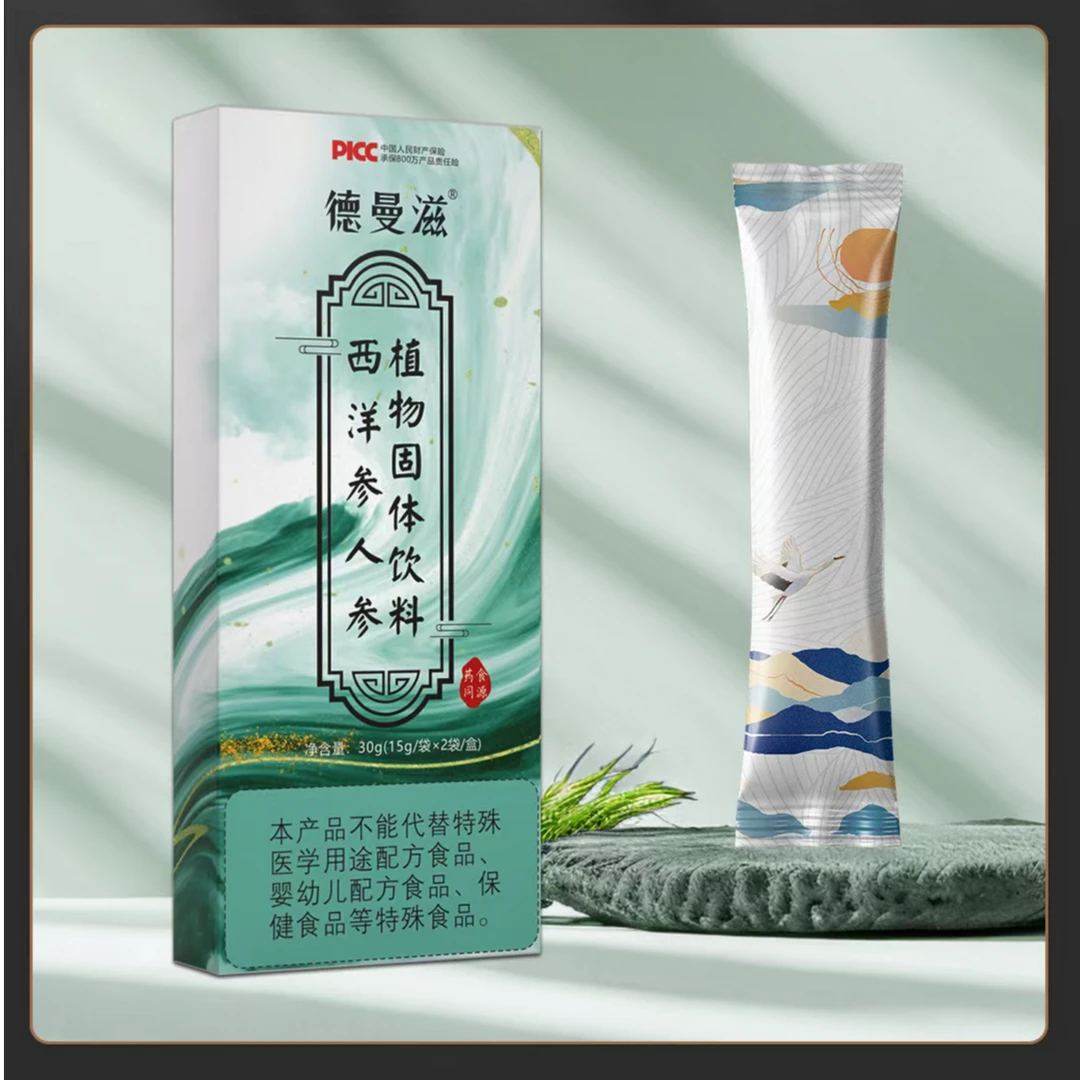 西洋参人参植物粉 超微萃取 百倍浓缩