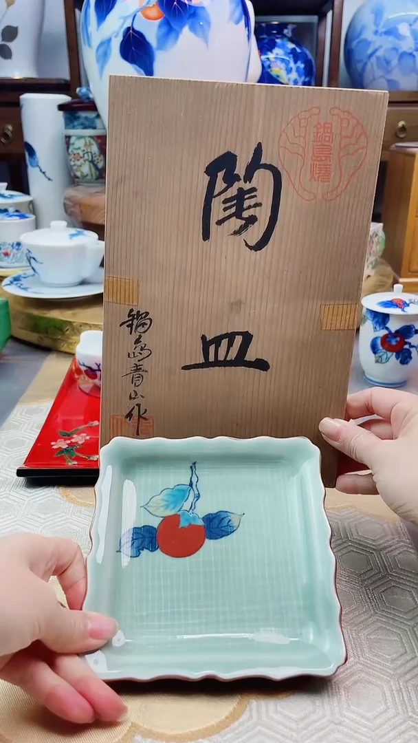 【闪购商品】盘锅岛青山柿子方盘