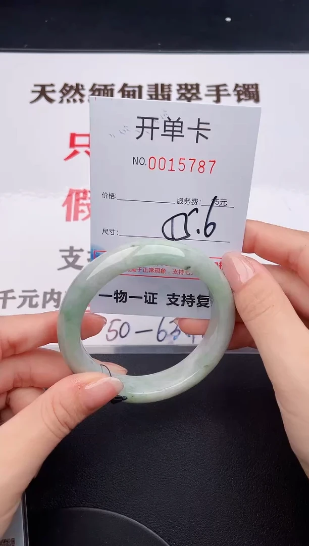 未镶嵌手镯翡翠87