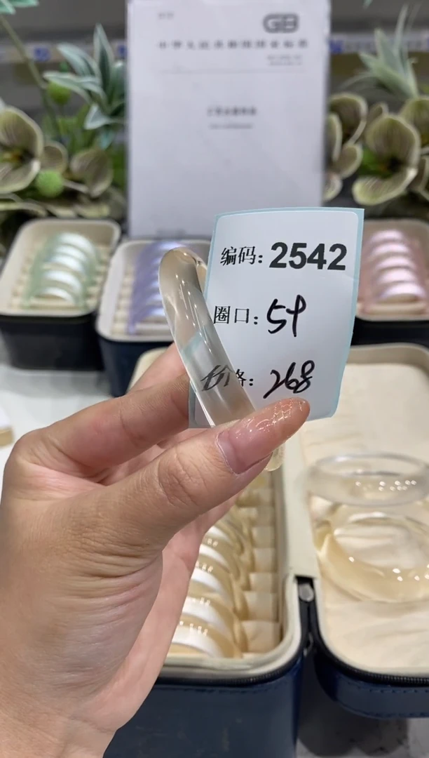 非金属无编码2542