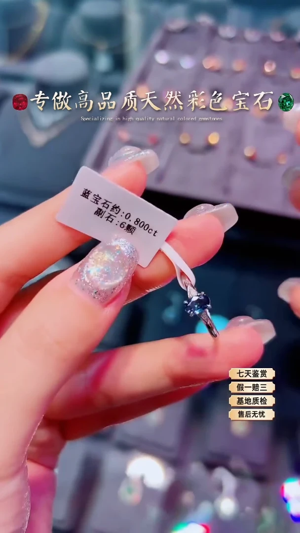 【闪购商品】蓝宝石戒指18K金镶嵌