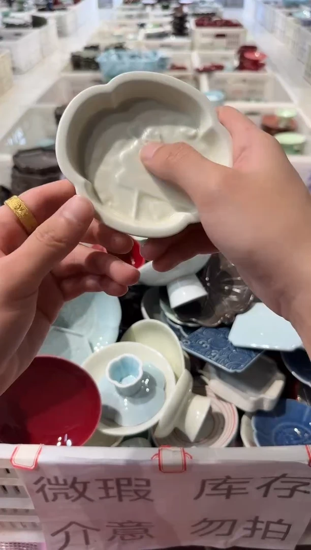 瓷片微瑕商品，介意勿拍