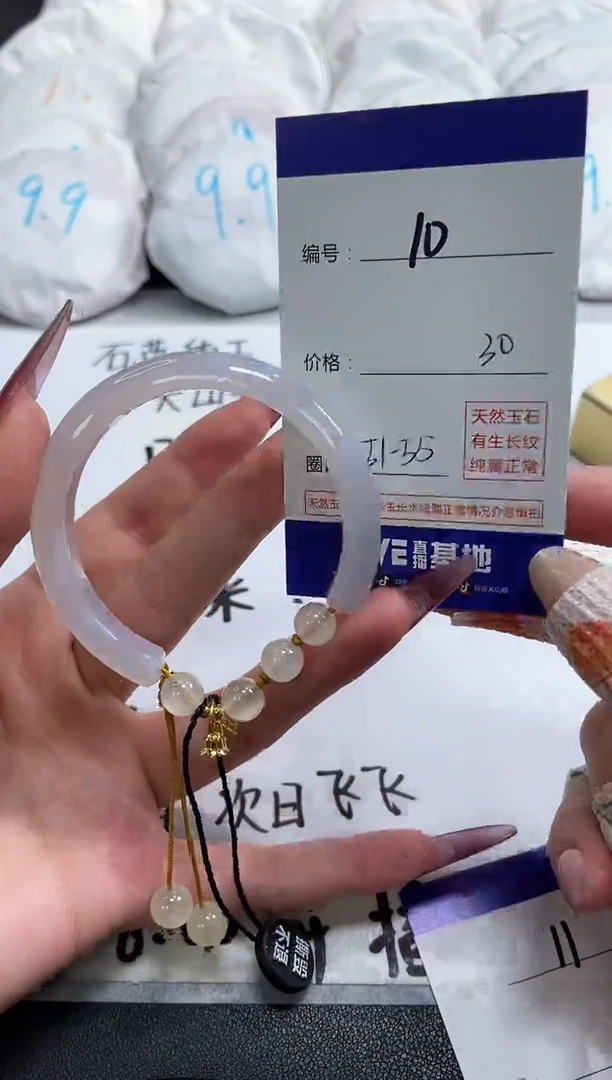 【闪购商品】玛瑙/玉髓手镯未镶嵌10
