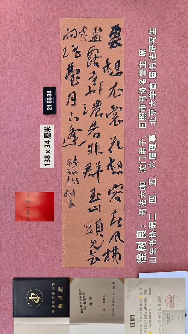 书法222    徐老师书法作品