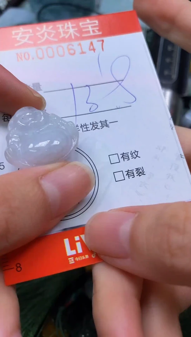 颈饰未镶嵌翡翠闪购0006147