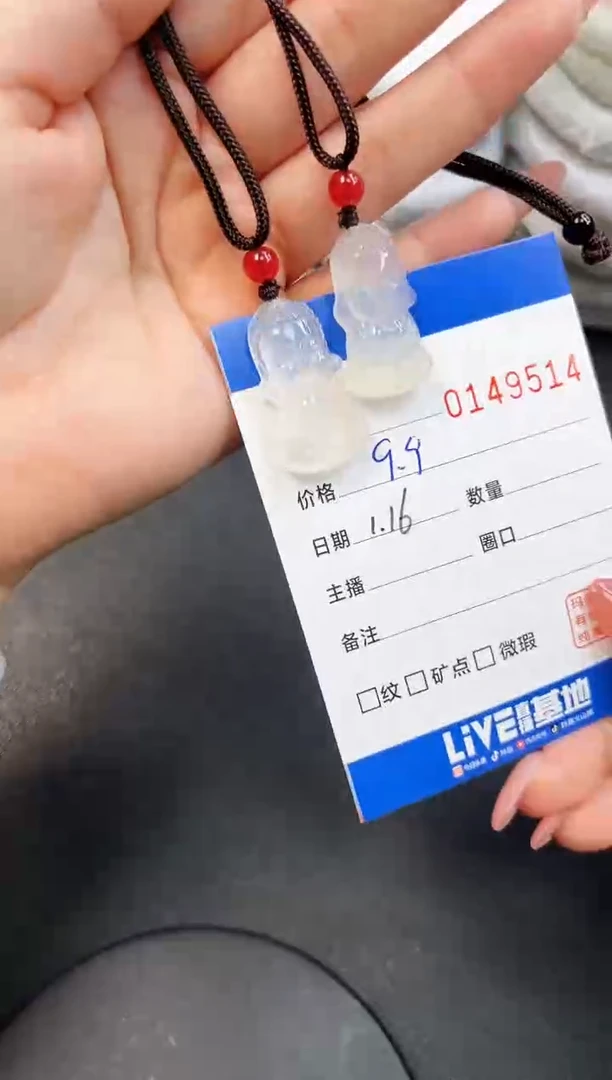 【闪购商品】玛瑙/玉髓吊坠(不含链)未镶嵌9514