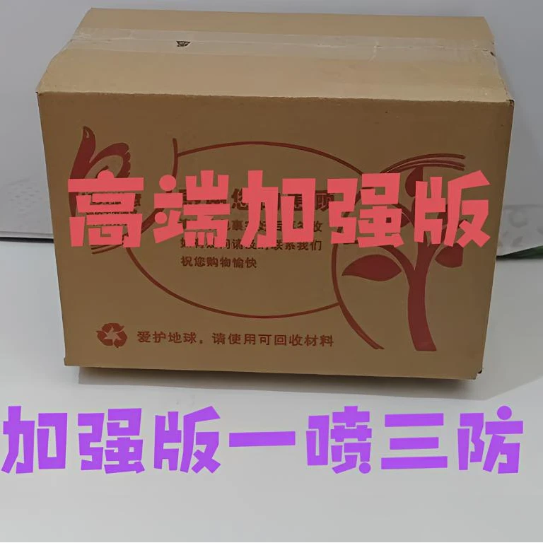 小麦加强版一喷三防增产配方、助力三农，增产增收11瓶