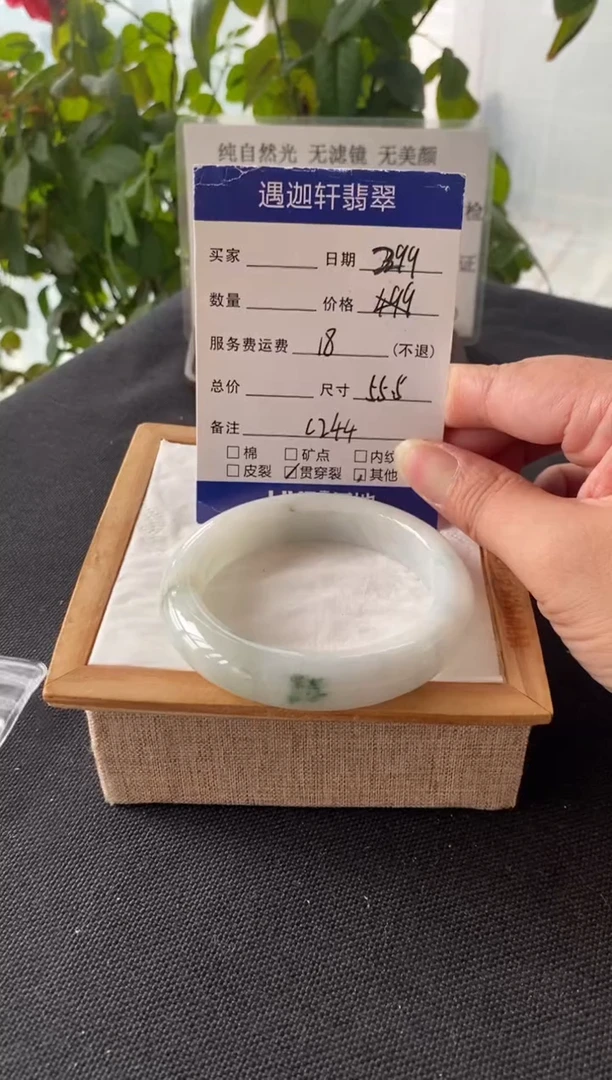 未镶嵌手镯翡翠55.5圈口 C244编码