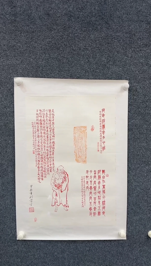 国画11.17-珍品-刘当平-55