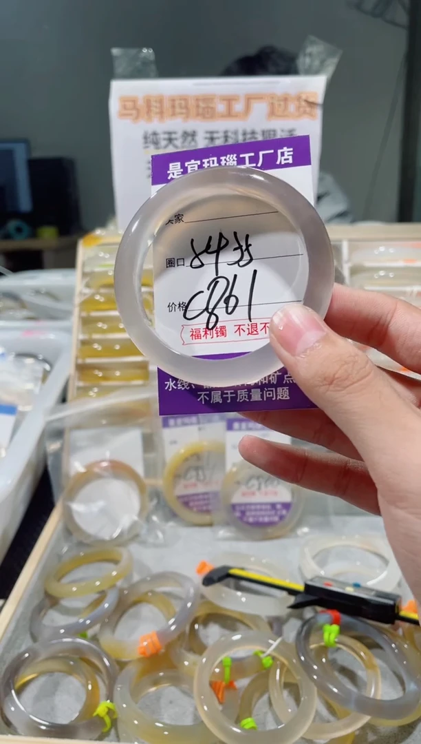 玛瑙/玉髓手镯合金深海玛瑙马料