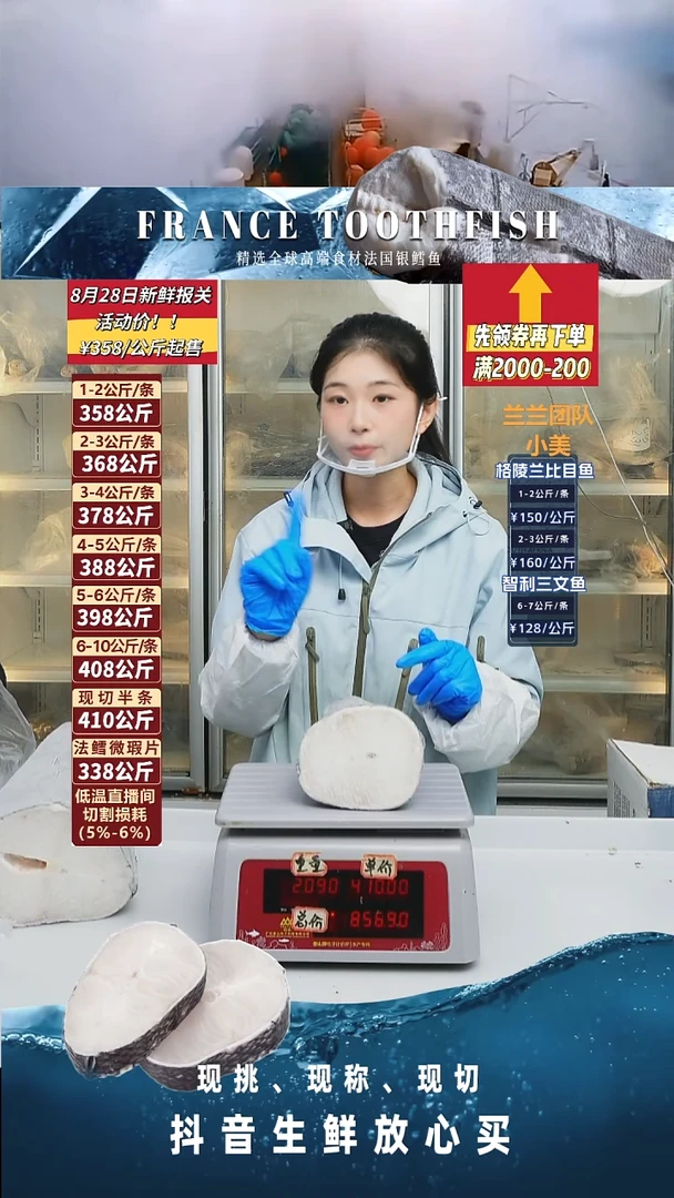 法国银鳕鱼下半2.09kg