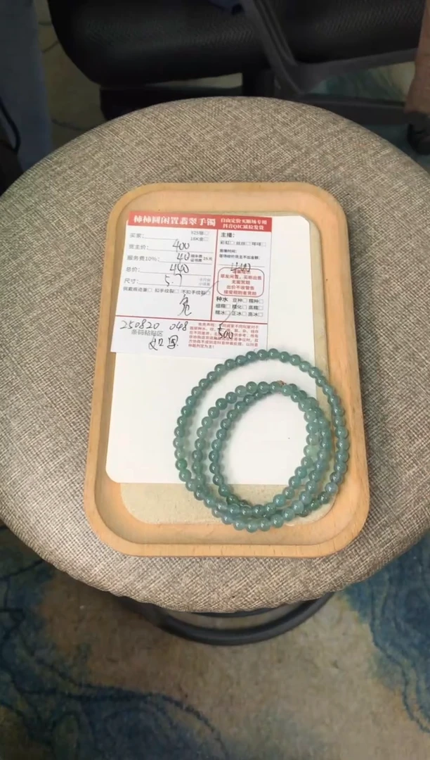 未镶嵌手链翡翠二****械姐姐250820048