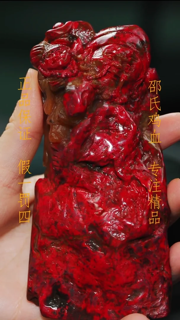 昌化鸡血石长**客111111111