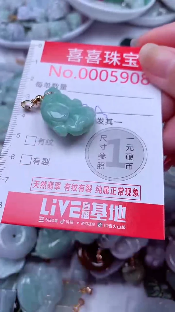 吊坠(不含链)未镶嵌翡翠5908