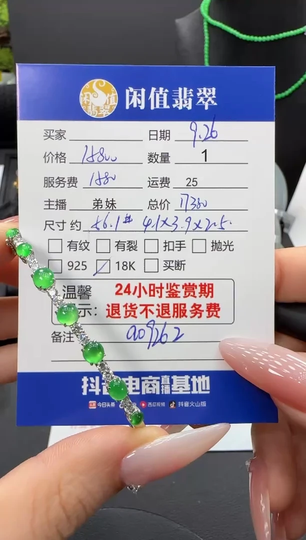 18K金镶嵌手镯翡翠翡翠手镯