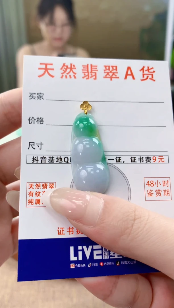 翡翠18K金镶嵌颈饰天然A货翡翠挂件