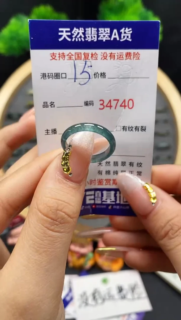 【闪购商品】翡翠戒指未镶嵌天然翡翠戒圈4740