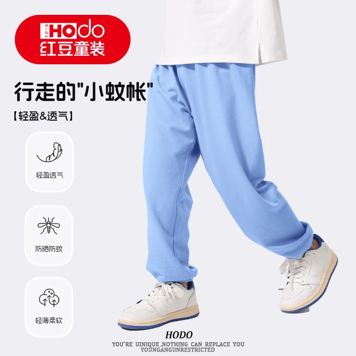 红豆童装男童防蚊裤儿童夏季轻薄透气长裤男大童帅气百搭运动裤潮