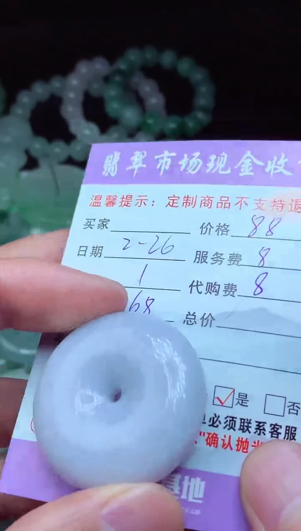 【闪购商品】定制翡翠未镶嵌 翡翠毛货定制465145