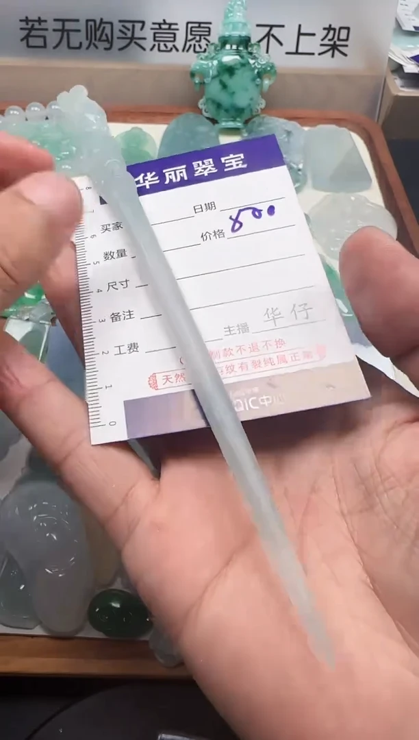 未镶嵌定制翡翠就**包               23