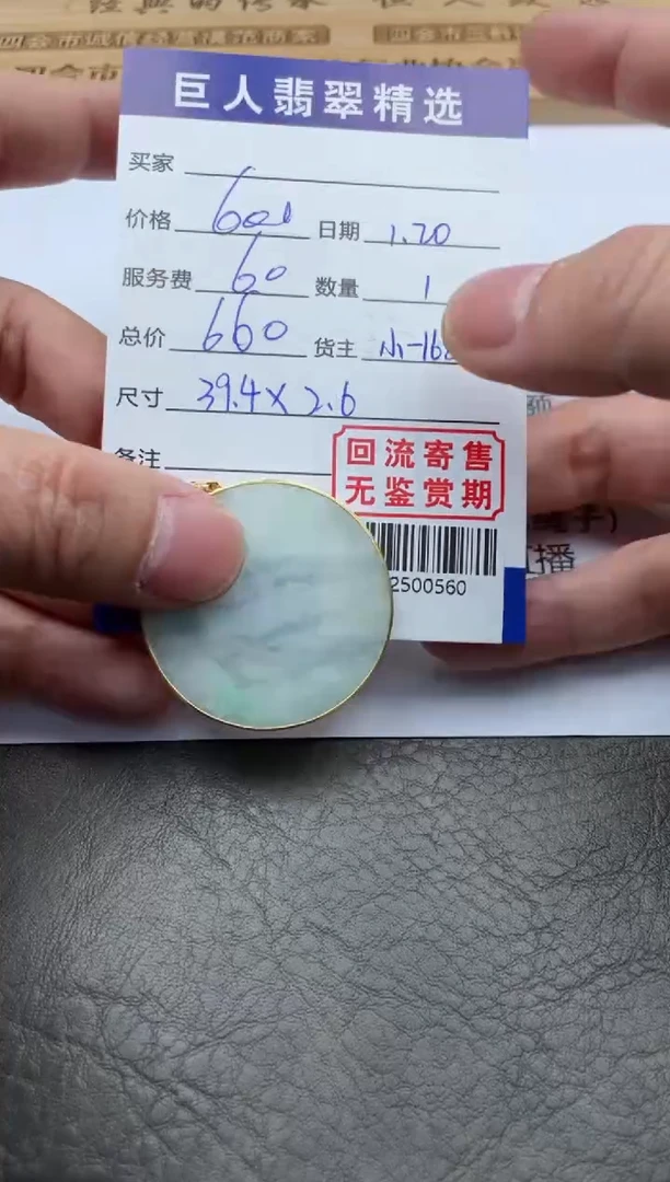 【闪购商品】翡翠颈饰18K金镶嵌-12500560