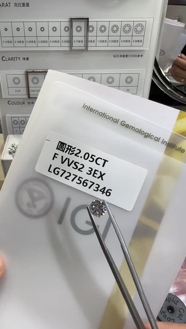 裸石实验室培育钻石2.05ct