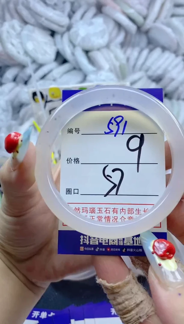 手镯玛瑙/玉髓未镶嵌591