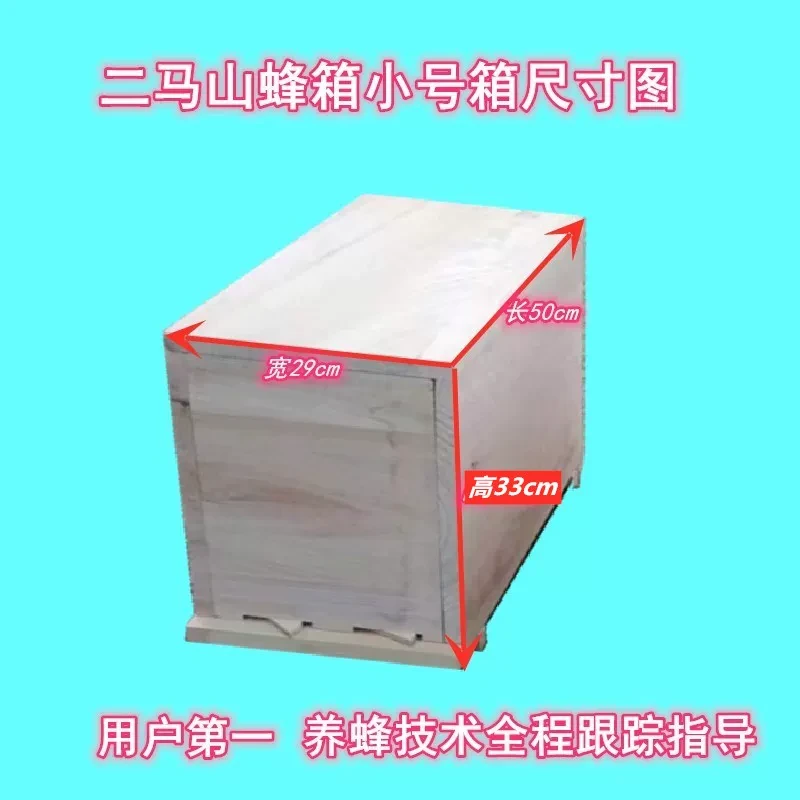 蜜蜂中蜂土养箱小号大号新式土养蜂箱工具批发蜜蜂箱
