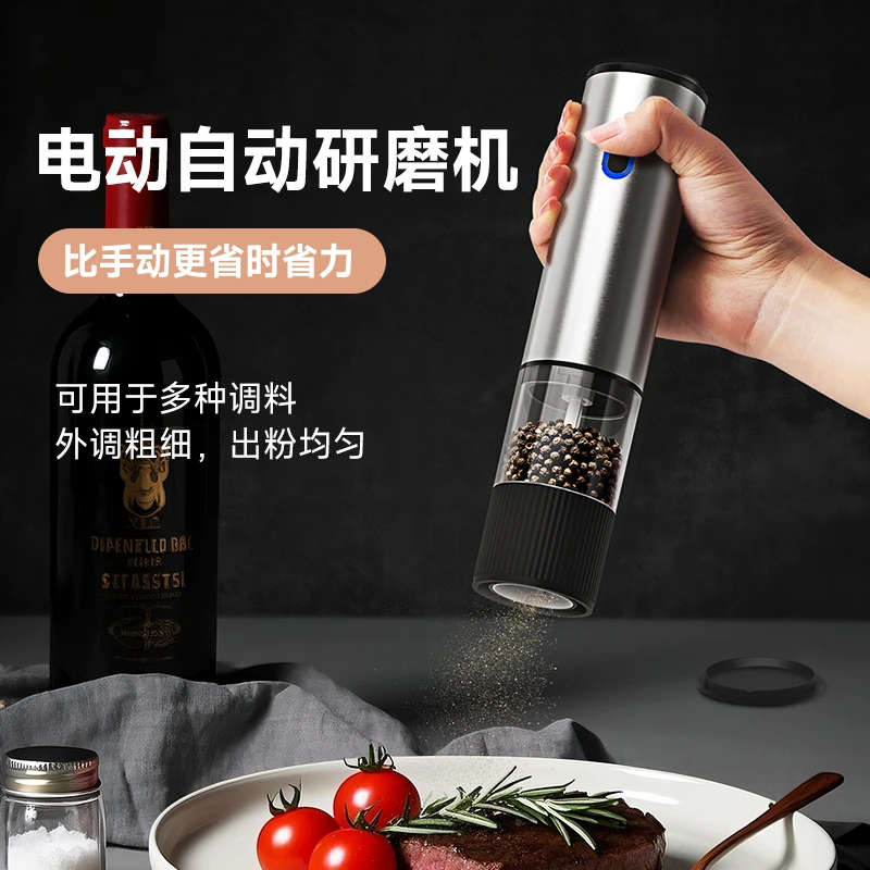 电动胡椒研磨器升级家用多功能调料研磨机自动现磨海盐胡椒调料瓶