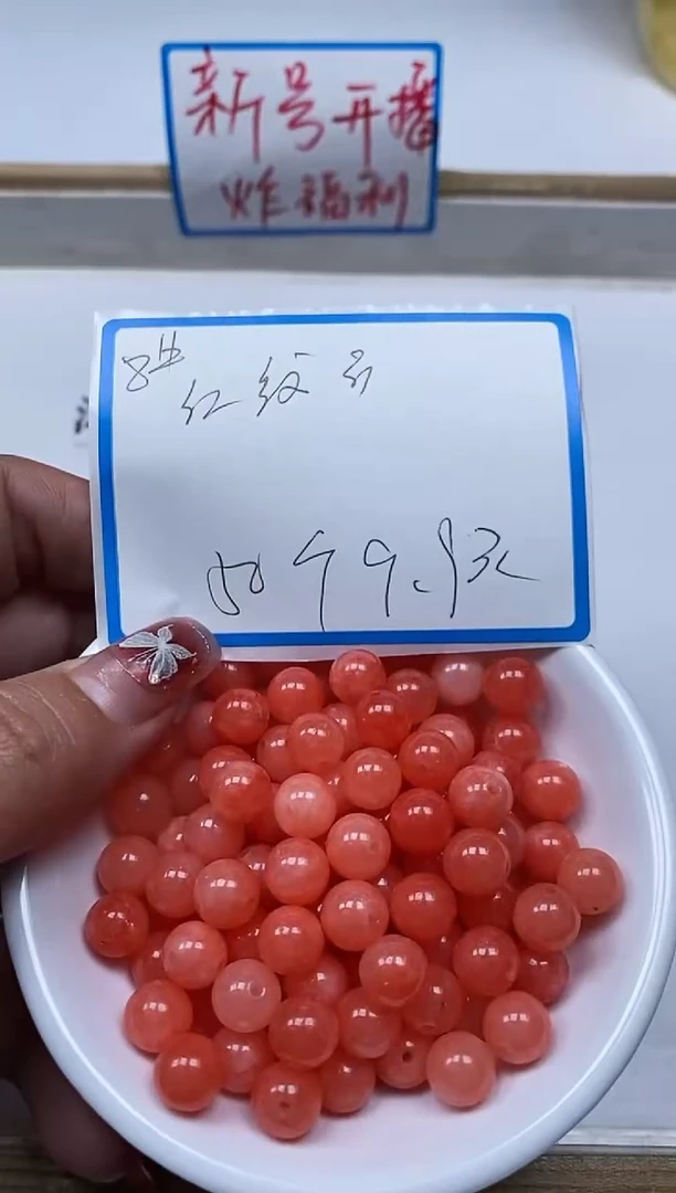 【闪购商品】玛瑙/玉髓散珠未镶嵌B163红 纹 石8mm 50颗9.9元