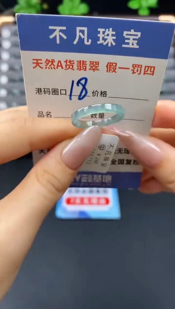 未镶嵌戒指翡翠天然A货翡翠08712