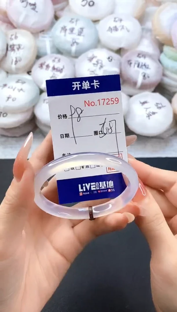 手镯玛瑙/玉髓未镶嵌17259圈口56-57