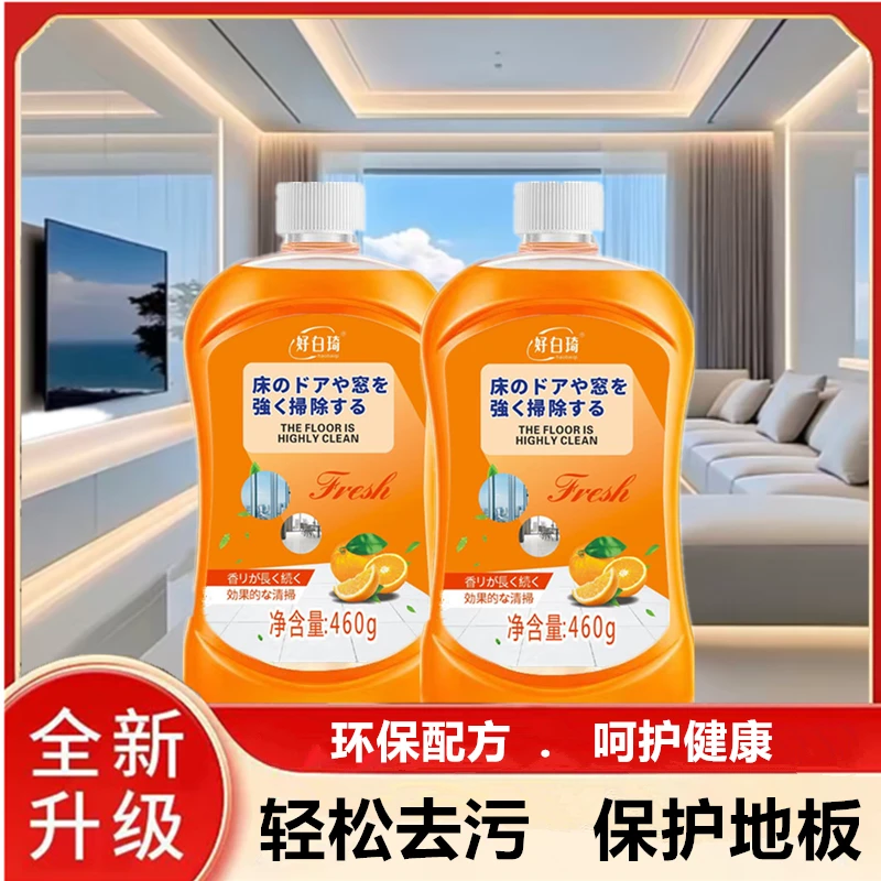 好白琦【拍一发二】地板清洁剂瓷砖拖地砖专用清洁液去除污垢家用